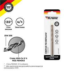 Сверло по металлу 5х86х52мм «Кобальт» (сталь HSS-Co 5% M35 P6M5K5) DIN 338, 1 шт. в блистере KRANZ KR-91-0507