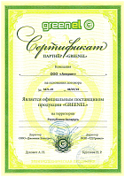 Greenel