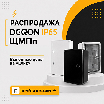 Баннер уценка dekron