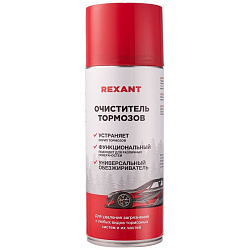 Очиститель тормозов 520мл REXANT 85-0050