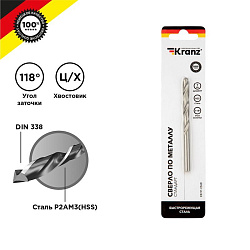 Сверло по металлу 7,0х109х69мм (HSS), DIN 338, 1 шт. в упаковке KRANZ KR-91-0568