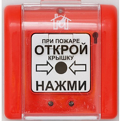 ИП5-2РА с изолятором (извещатель пожарный ручной адресный) FARM34