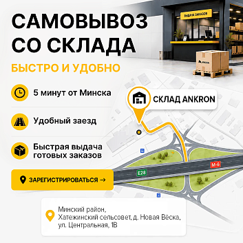Переезд склада Анкрон: изменения в графике отгрузок