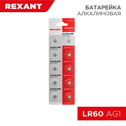 Батарейка часовая LR60, 1,5В, 10 шт (AG1, LR621, G1, 164, GP64A, 364, SR621W) блистер REXANT 30-1040