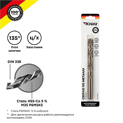Сверло по металлу 12х151х101мм «Кобальт» (сталь HSS-Co 5 % M35 P6M5K5) DIN 338, 1 шт. в блистере KRANZ KR-91-0513