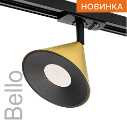 Трековый светильник WOLTA WTL-GU10/08G IP20 под лампу GU10 Чёрный/золото BELLO D115x145 1/30 WTL-GU10/08G