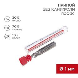 Припой без канифоли ПОС-30, 10г, Ø1мм, (олово 30%, свинец 70%), колба REXANT 09-3091