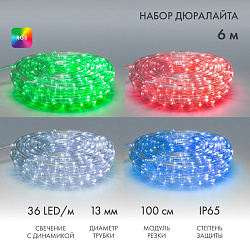 Дюралайт LED, свечение с динамикой (2W) - RGB Ø13мм, 36LED/м, 6м 245-109