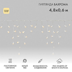 Гирлянда светодиодная Бахрома (Айсикл) 4,8х0,6м 152 LED ТЕПЛЫЙ БЕЛЫЙ белый ПВХ IP65 постоянное свечение 230В нужен блок 303-500-1 NEON-NIGHT 255-138-6