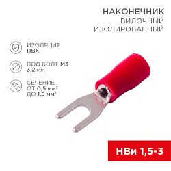 Наконечник вилочный изолированный 3.2 мм 0.5-1.5 мм² (НВи 1.5-3/НВи 1,25-3) красный REXANT 08-0111