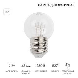 Ретро-лампа светодиодная, диаметр 45мм, E27, 6 LED, 2Вт, БЕЛЫЙ, прозрачная колба, 230В NEON-NIGHT 405-125