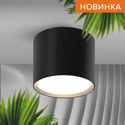 Светильник WOLTA WSL-GX53/01BL по лампу GX53 Черный WSL-GX53/01BL