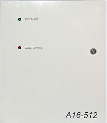 А16-512, Прибор приемно-контрольный охранный ROV12