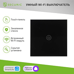 Умный Wi-Fi выключатель однокнопочный черный SECURIC SEC-HV-801B
