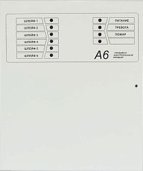 А6-06, Прибор приемно-контрольный охранный ROV01