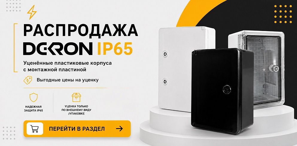 Баннер уценка dekron