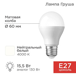 Лампа светодиодная Груша A60 15,5Вт E27 1473Лм 4000K нейтральный свет REXANT 604-009