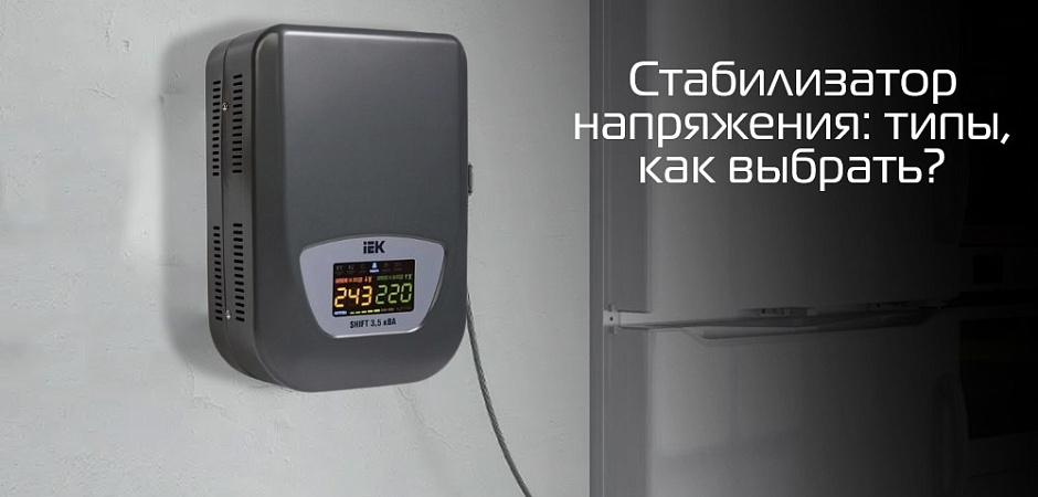 перелинковка-стабилизаторы напряжения.png