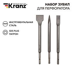 Набор зубил для перфоратора SDS PLUS, 3 предмета KRANZ KR-91-0430