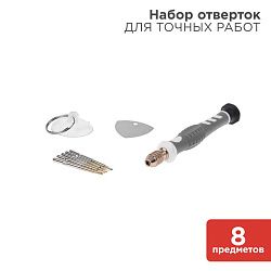Набор для точных работ 8 предметов REXANT 12-4763
