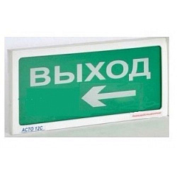 Оповещатель АСТО12/1-ВЫХОД-ВЛЕВО AVSM1548