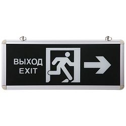 Светильник Аварийный "ВЫХОД EXIT В ДВЕРЬ ВПРАВО" REXANT светодиодный 74-0020