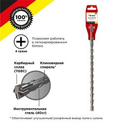 Бур по бетону 12x260x200мм, крестовая пластина, SDS PLUS KRANZ KR-91-0823