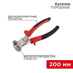 Кусачки торцевые REXANT 200 мм никелированные, двухкомпонентные рукоятки 12-4625