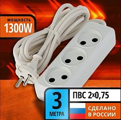 Удлинитель УБ-03 3 гнезда 3м без заземления ПВС 2*0,75 (6А)  УБ03-0994