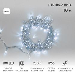 Гирлянда светодиодная Нить 10м 100 LED БЕЛЫЙ прозрачный ПВХ IP65 эффект мерцания 230В соединяется нужен блок 303-500-1 NEON-NIGHT 305-285
