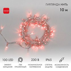 Гирлянда светодиодная Нить 10м 100 LED КРАСНЫЙ прозрачный ПВХ IP65 эффект мерцания 230В соединяется нужен блок 303-500-1 NEON-NIGHT 305-282