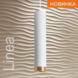 Подвесной светильник WOLTA WSL-GU10/P09WG IP20 под лампу GU10 Белый/золото LINEA D55x280 1/20 WSL-GU10/P09WG