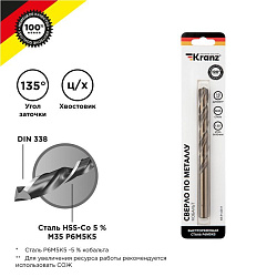 Сверло по металлу 10х133х87мм «Кобальт» (сталь HSS-Co 5% M35 P6M5K5) DIN 338, 1 шт. в блистере KRANZ KR-91-0511