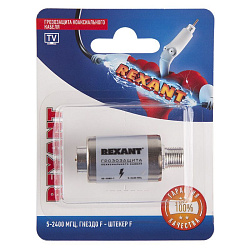 Грозозащита антенная, гнездо F - штекер - F, 5-2400 МГц REXANT 06-0055-A