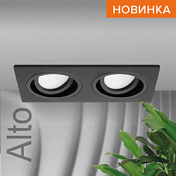Встраиваемый cветильник WOLTA WDL-GU5.3/02BL-02 IP20 под лампу GU5.3 двойной Чёрный ALTO 175x92x25 1/40 WDL-GU5.3/02BL-02