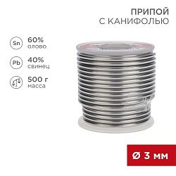 Припой с канифолью, 500г, Ø3мм, (олово 60%, свинец 40%), катушка REXANT 09-3393