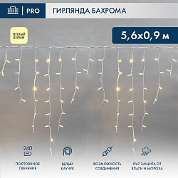Гирлянда светодиодная Бахрома (Айсикл) 5,6x0,9м 240 LED ТЕПЛЫЙ БЕЛЫЙ белый каучук 3,3мм IP67 постоянное свечение 230В нужен блок 315-001 NEON-NIGHT 255-286