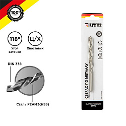Сверло по металлу 9,0х125х81мм (HSS), DIN 338, 1 шт. в упаковке KRANZ KR-91-0572
