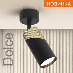 Накладной светильник WOLTA WSL-GU10/S06BG IP20 под лампу GU10 Чёрный/золото DOLCE D60x180 1/50 WSL-GU10/S06BG