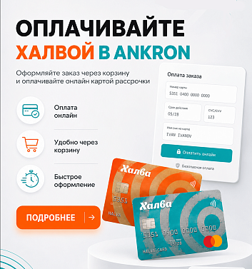 Карта рассрочки Халва
