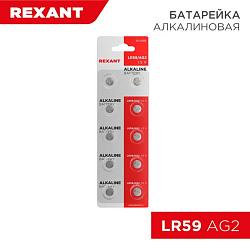 Батарейка часовая LR59, 1,5В, 10 шт (AG2, LR726, G2, 196, GP96A, 396, SR726W) блистер REXANT 30-1039