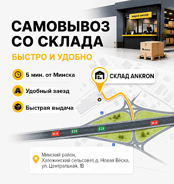 Переезд склада Анкрон: изменения в графике отгрузок