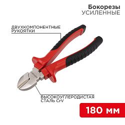 Бокорезы 180мм никелированные, двухкомпонентные рукоятки REXANT 12-4615