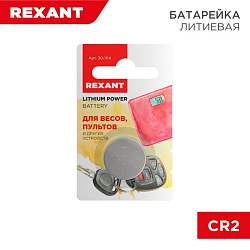 Батарейка литиевая CR2032, 3В, 1 шт, блистер REXANT 30-1114