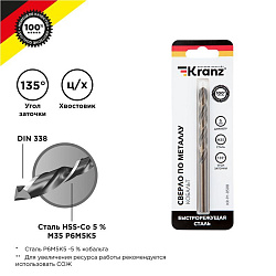 Сверло по металлу 6х93х57мм «Кобальт» (сталь HSS-Co 5% M35 P6M5K5) DIN 338, 1 шт. в блистере KRANZ KR-91-0508