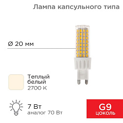 Лампа светодиодная капсульного типа JD-CORN G9 230В 7Вт 2700K теплый свет (поликарбонат) REXANT 604-5018