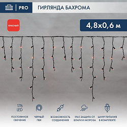 Гирлянда светодиодная Бахрома (Айсикл), 4,8х0,6м, 176 LED КРАСНЫЙ, черный ПВХ, IP65, постоянное свеч 255-132