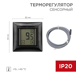 Терморегулятор сенсорный RX-419B черный (совместим с Legrand серии Valena) REXANT 51-0818