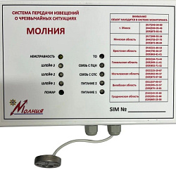 Объектовое оконечное устройство передачи извещения о ЧС  "Молния" (модификация 3G) молн01