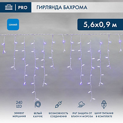 Гирлянда светодиодная Бахрома (Айсикл) 5,6x0,9м 240 LED СИНИЙ белый каучук 2,3мм IP67 эффект мерцания 230В нужен блок 315-001 NEON-NIGHT 255-263